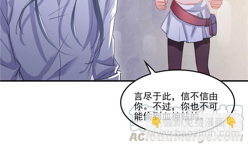 🍚修真聊天群 第92话 荔枝仙子 第29页