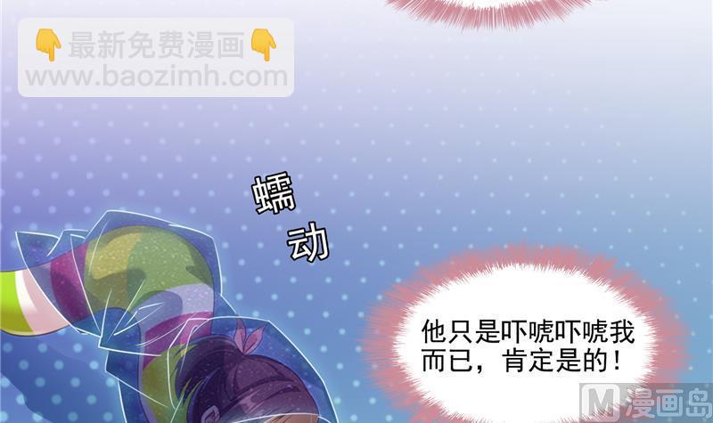 🍚修真聊天群 第92话 荔枝仙子 第3页