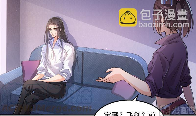 🍚修真聊天群 第92话 荔枝仙子 第33页