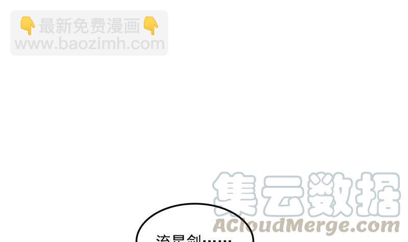🍚修真聊天群 第92话 荔枝仙子 第37页