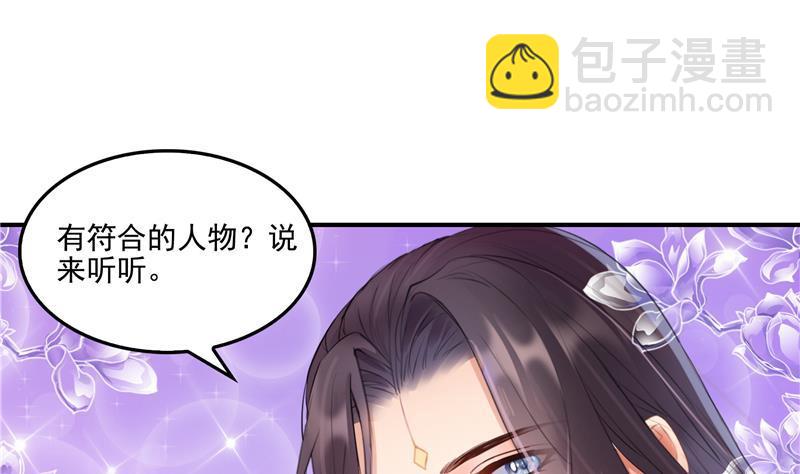 🍚修真聊天群 第92话 荔枝仙子 第40页