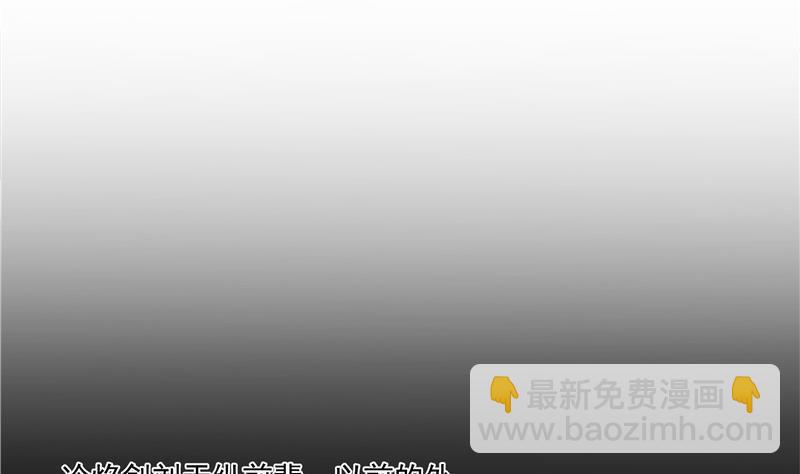 🍚修真聊天群 第92话 荔枝仙子 第43页