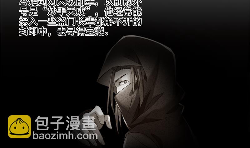 🍚修真聊天群 第92话 荔枝仙子 第44页