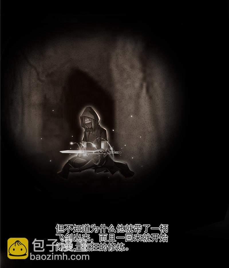 🍚修真聊天群 第92话 荔枝仙子 第46页