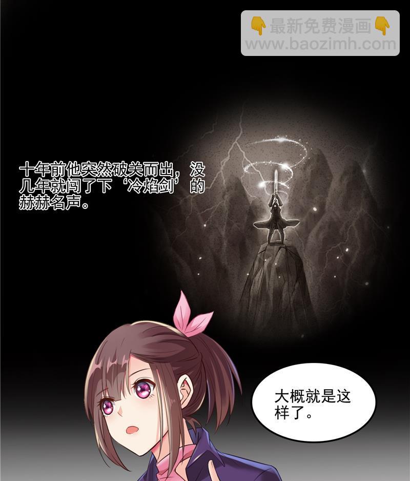 🍚修真聊天群 第92话 荔枝仙子 第47页
