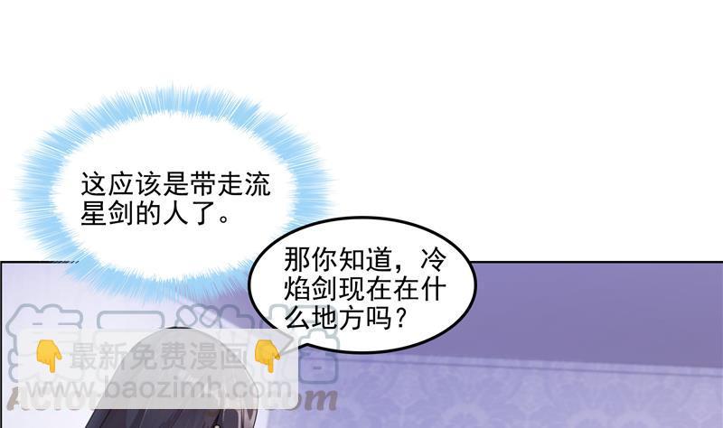 🍚修真聊天群 第92话 荔枝仙子 第49页