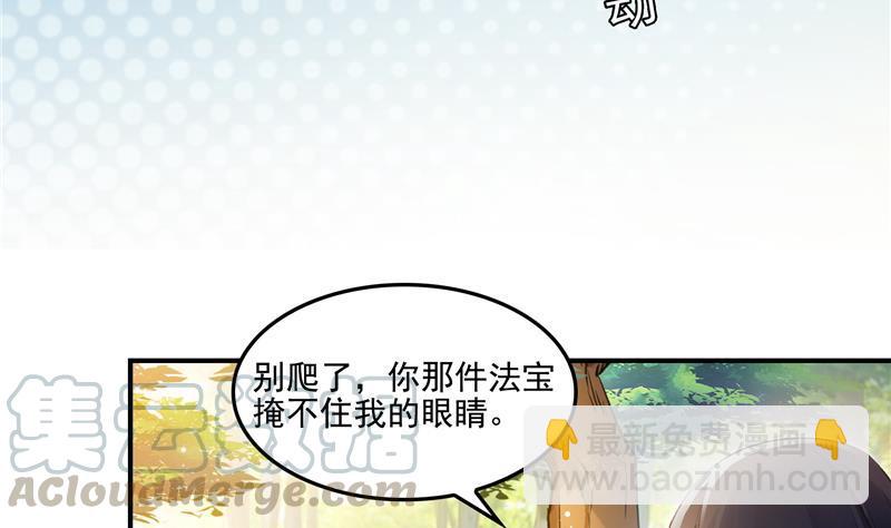 🍚修真聊天群 第92话 荔枝仙子 第5页