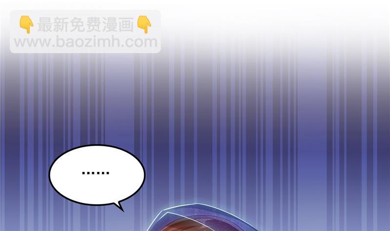 🍚修真聊天群 第92话 荔枝仙子 第7页