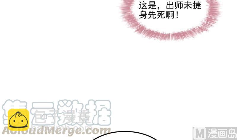 🍚修真聊天群 第92话 荔枝仙子 第9页