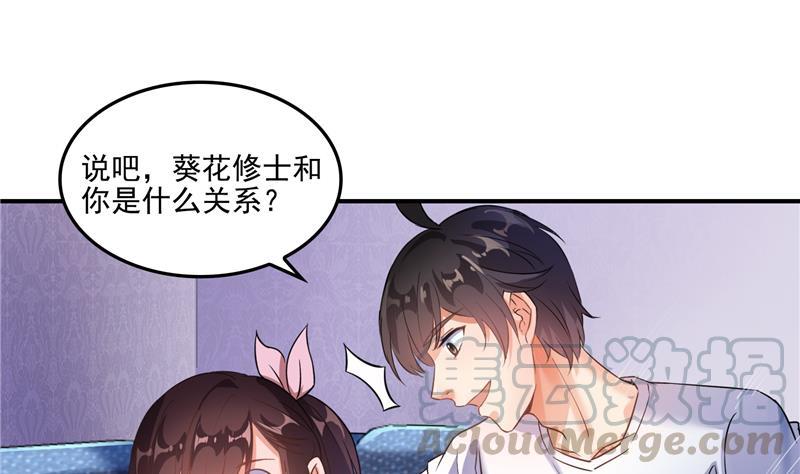 🍚修真聊天群 第94话 还是太慢了！ 第1页