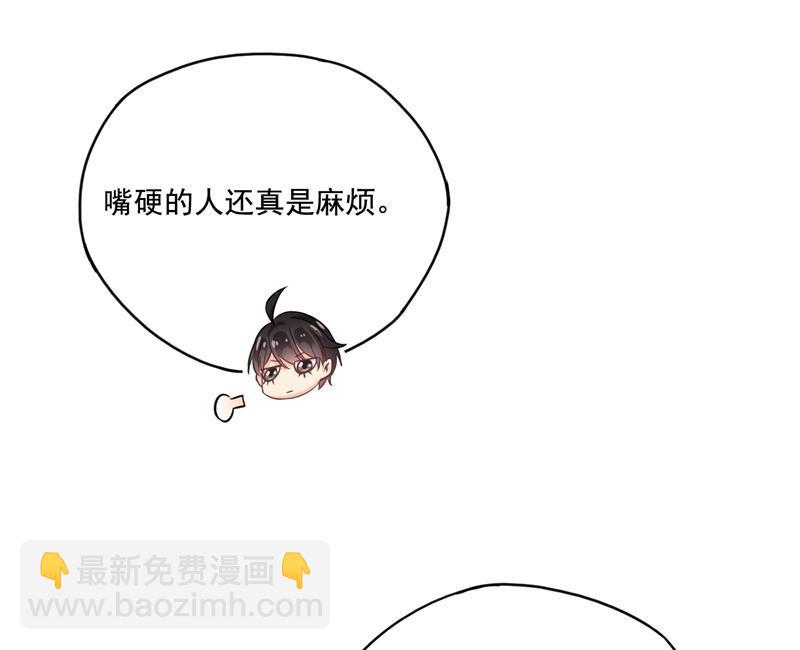 🍚修真聊天群 第94话 还是太慢了！ 第11页