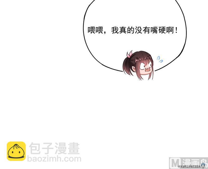 🍚修真聊天群 第94话 还是太慢了！ 第12页