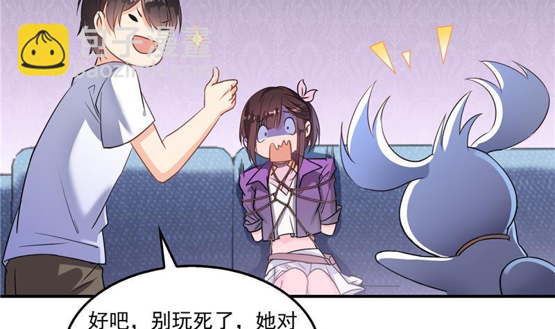 🍚修真聊天群 第94话 还是太慢了！ 第14页
