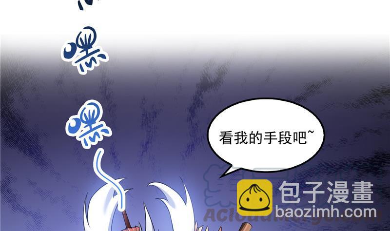 🍚修真聊天群 第94话 还是太慢了！ 第16页