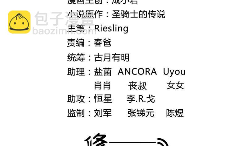 🍚修真聊天群 第94话 还是太慢了！ 第20页
