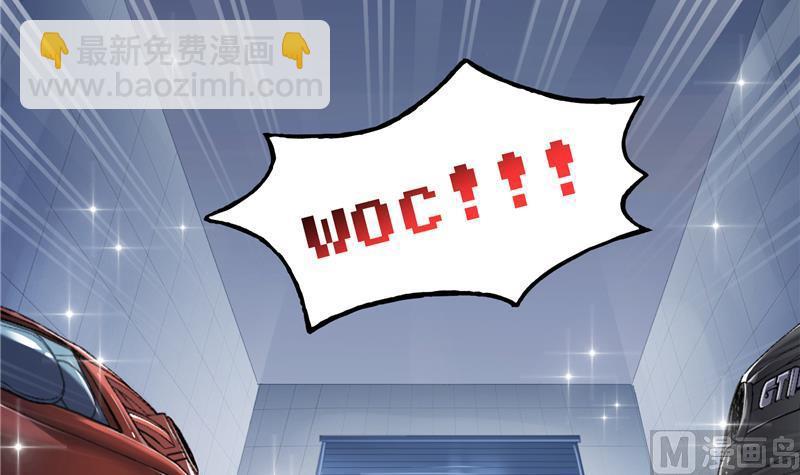 🍚修真聊天群 第94话 还是太慢了！ 第30页