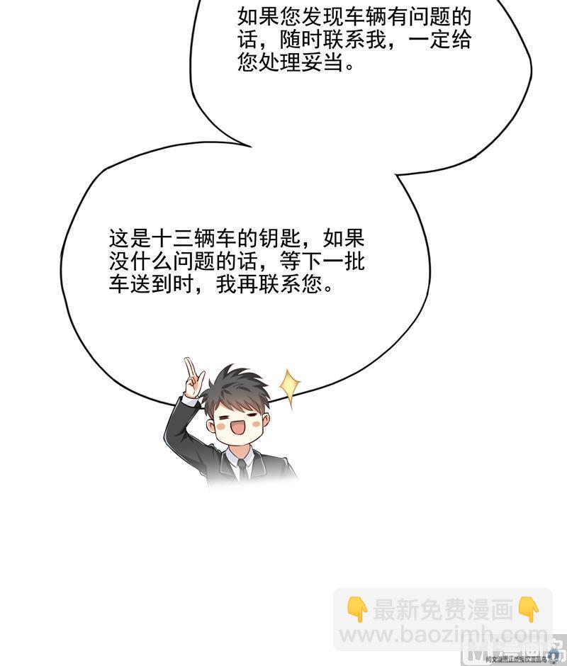 🍚修真聊天群 第94话 还是太慢了！ 第33页