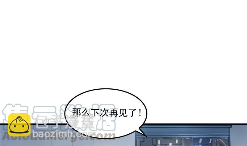 🍚修真聊天群 第94话 还是太慢了！ 第34页