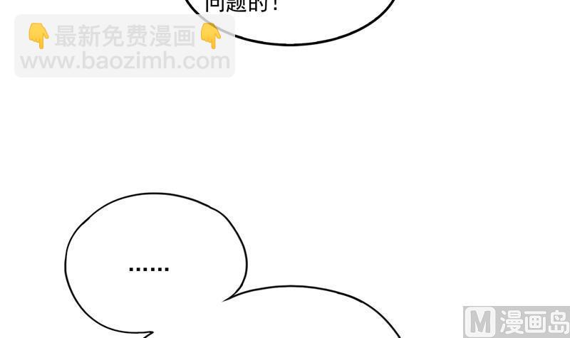 🍚修真聊天群 第94话 还是太慢了！ 第39页