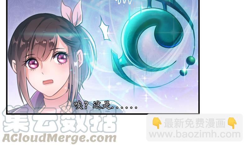 🍚修真聊天群 第94话 还是太慢了！ 第4页
