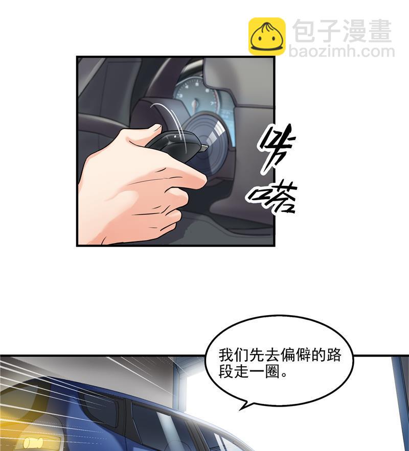 🍚修真聊天群 第94话 还是太慢了！ 第41页