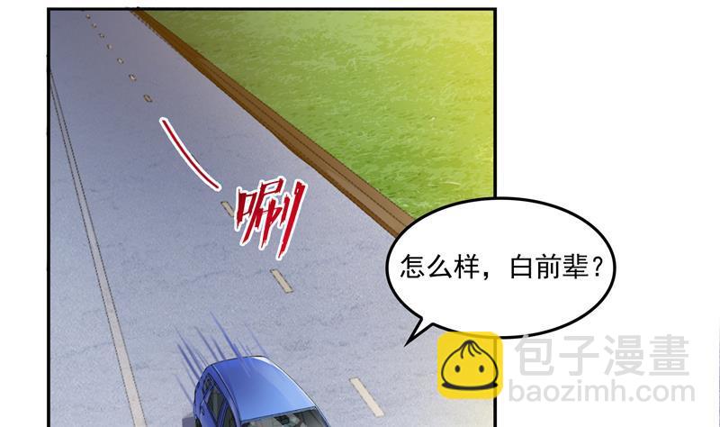 🍚修真聊天群 第94话 还是太慢了！ 第44页