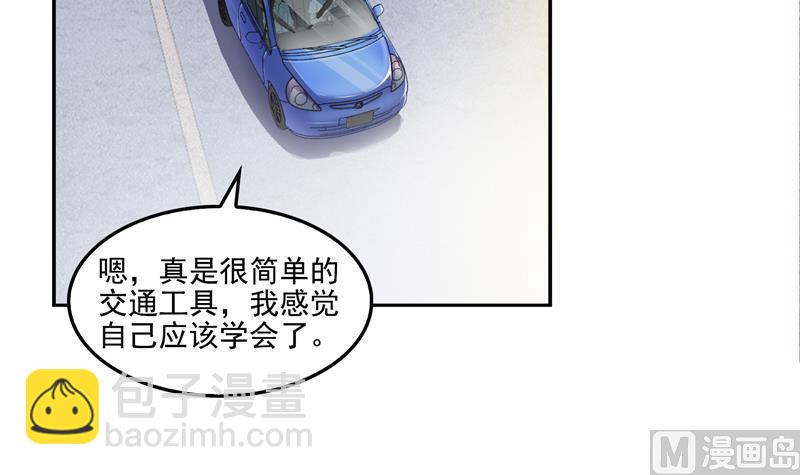 🍚修真聊天群 第94话 还是太慢了！ 第45页