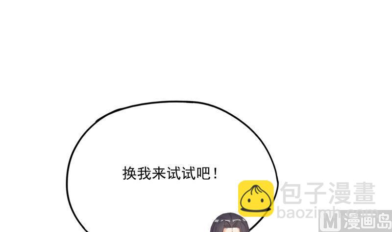🍚修真聊天群 第94话 还是太慢了！ 第48页