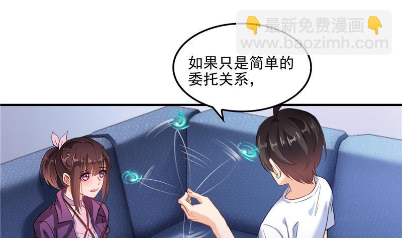 🍚修真聊天群 第94话 还是太慢了！ 第5页