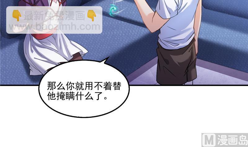 🍚修真聊天群 第94话 还是太慢了！ 第6页