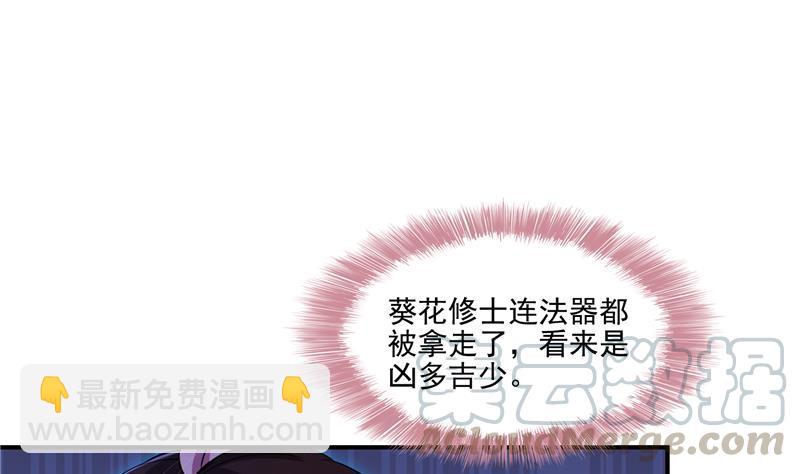 🍚修真聊天群 第94话 还是太慢了！ 第7页