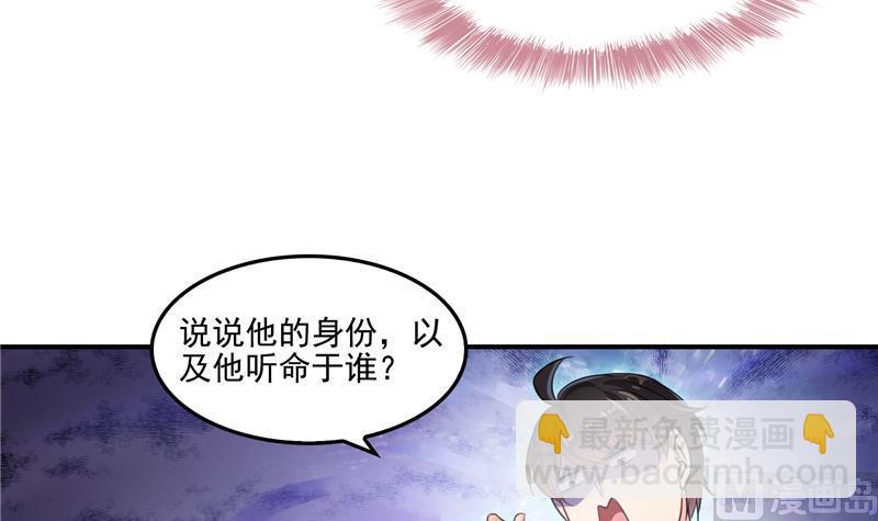 🍚修真聊天群 第94话 还是太慢了！ 第9页