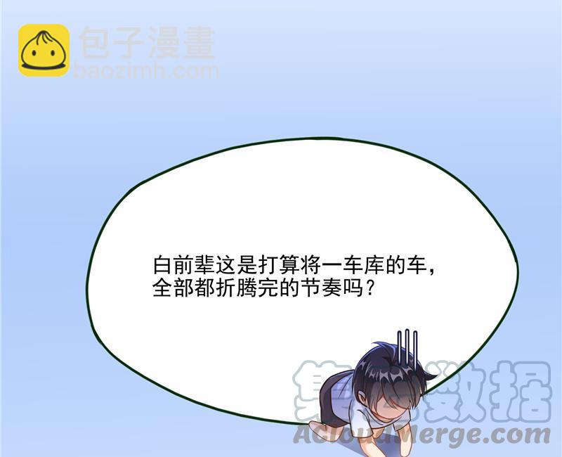 🍚修真聊天群 第96话 景陌舵主的底牌 第10页