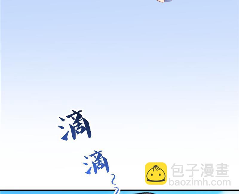 🍚修真聊天群 第96话 景陌舵主的底牌 第11页