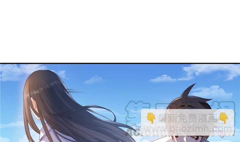 🍚修真聊天群 第96话 景陌舵主的底牌 第13页