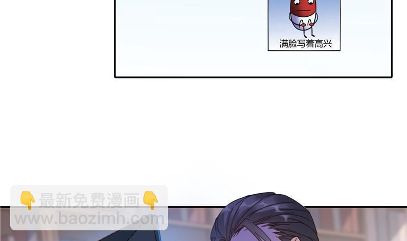 🍚修真聊天群 第96话 景陌舵主的底牌 第17页