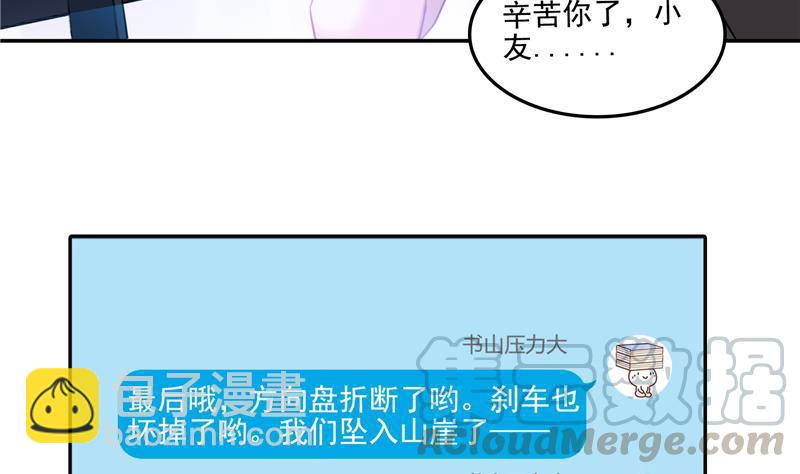 🍚修真聊天群 第96话 景陌舵主的底牌 第19页