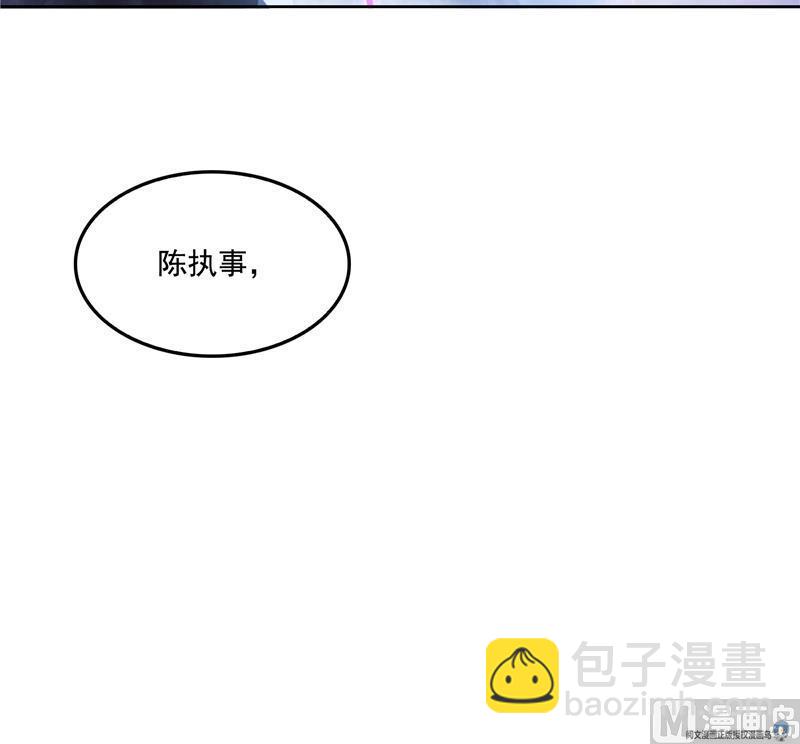 🍚修真聊天群 第96话 景陌舵主的底牌 第36页