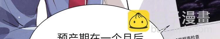 第1话 我是孩子他爸？(1/4)-第2话