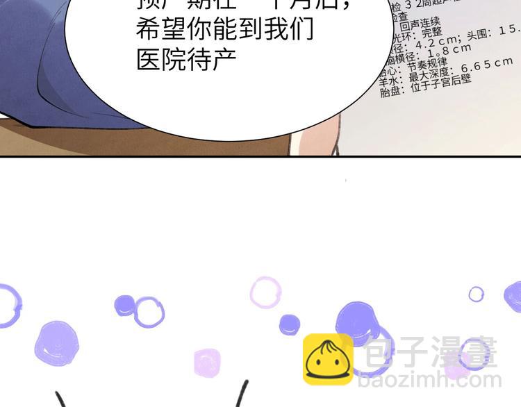 第1话 我是孩子他爸？(1/4)-第2话