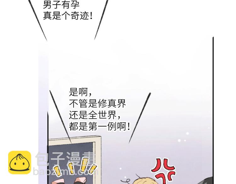 第1话 我是孩子他爸？(1/4)-第2话