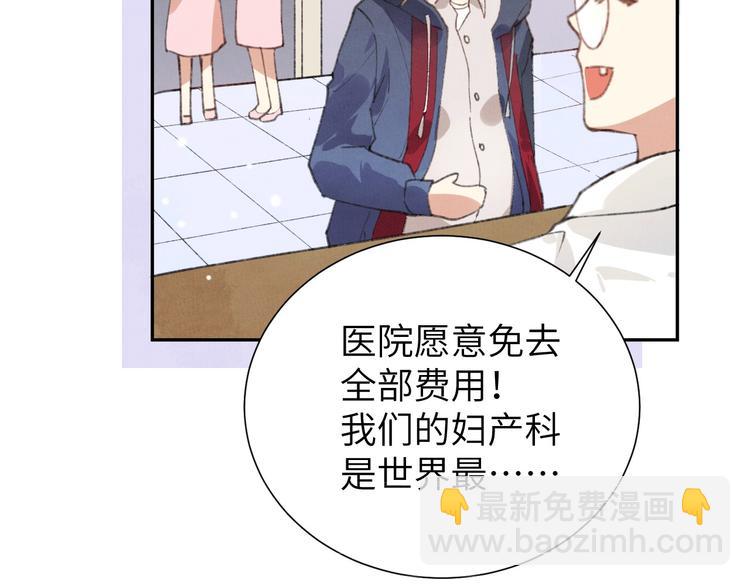 第1话 我是孩子他爸？(1/4)-第2话