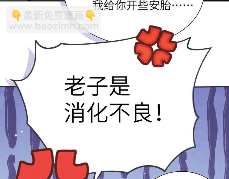 第1话 我是孩子他爸？(1/4)-第2话