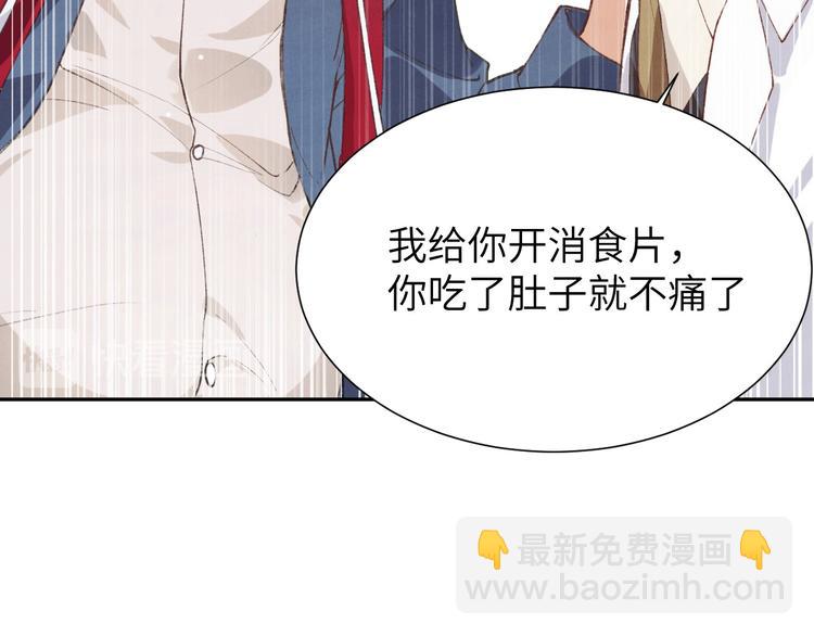 第1话 我是孩子他爸？(1/4)-第2话