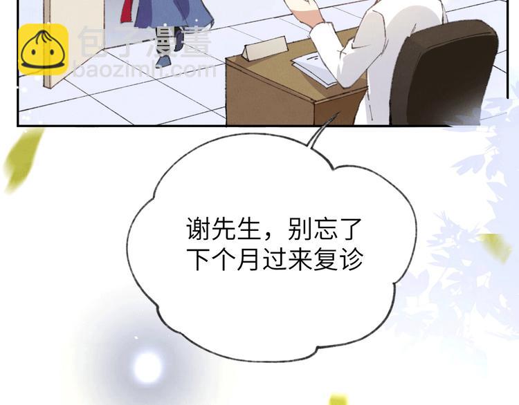 第1话 我是孩子他爸？(1/4)-第2话