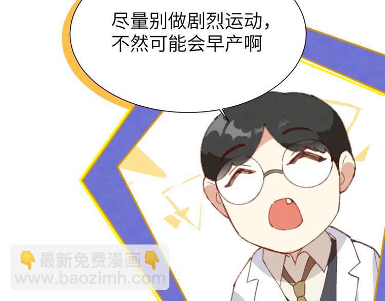 第1话 我是孩子他爸？(1/4)-第2话