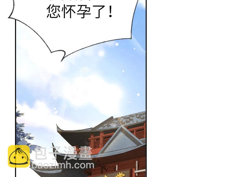 第1话 我是孩子他爸？(1/4)-第2话