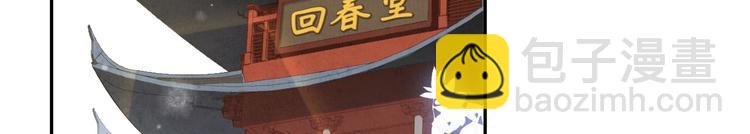 第1话 我是孩子他爸？(1/4)-第2话