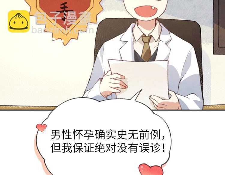 第1话 我是孩子他爸？(1/4)-第2话