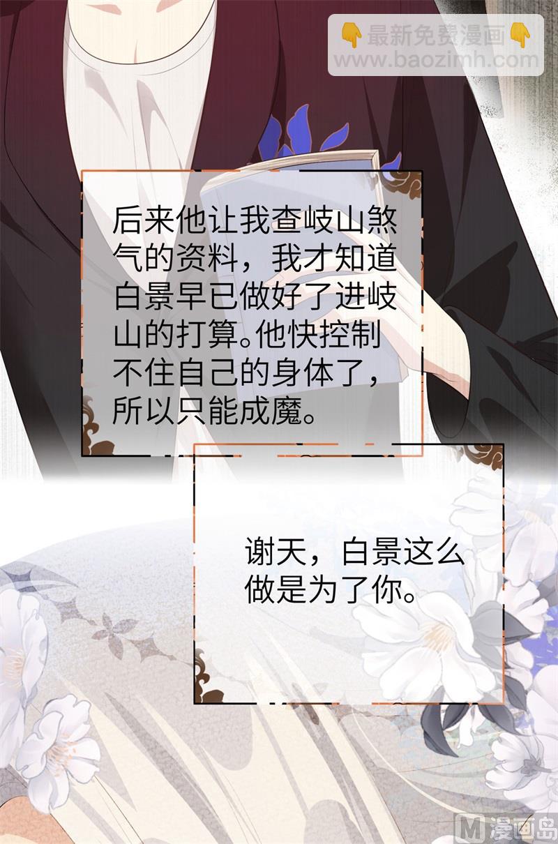 096 情  根  深  种(1/2)-第102话